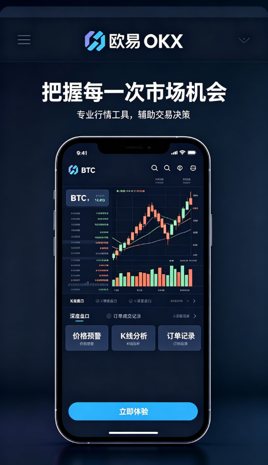 欧交易所app官方网站入口技术说明